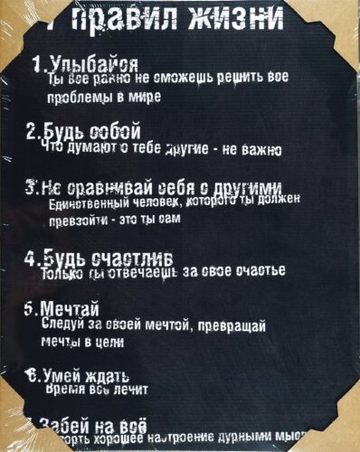 40*60 MG-008 - Надписи (Мотиватор) [01103239] 40*60 MG-008 - Надписи (Мотиватор)