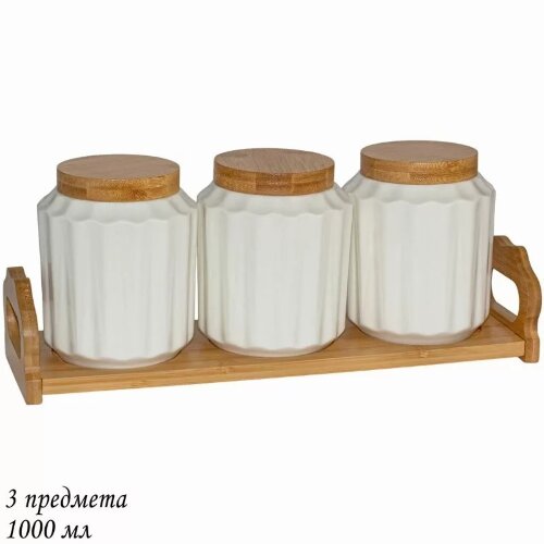 140-001 (в уп.8наб.) - Набор из 3 банок 1000мл. BA [01106089] 140-001 (в уп.8наб.) - Набор из 3 банок 1000мл. BAMBOO на дер.подставке в подарочной упаковке, материал: фарфор, бамбук.