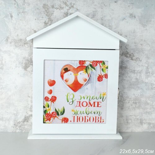 731831 (в уп.24шт.) - Ключница 22х6,5х29,5см. В до [01108157] 731831 (в уп.24шт.) - Ключница 22х6,5х29,5см. В доме любовь / GVT-900/, материал: дерево.