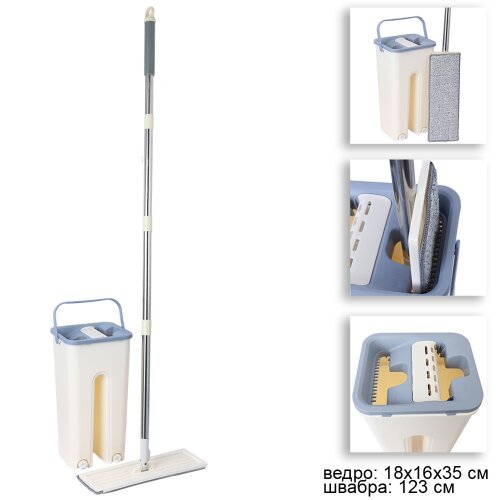 715467 (в уп.24шт.) - Ведро с вертикальным отжимом [01104783] 715467 (в уп.24шт.) - Ведро с вертикальным отжимом и шваброй Моп, размеры: ведро 18х16х35см, швабра 123см. / S2-2 / бежевый