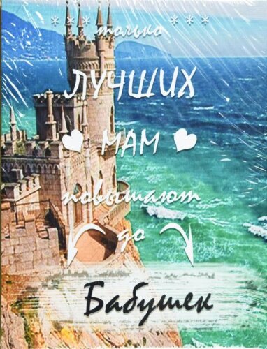 30*40 19 - Надписи [01091912] 30*40 19 - Надписи