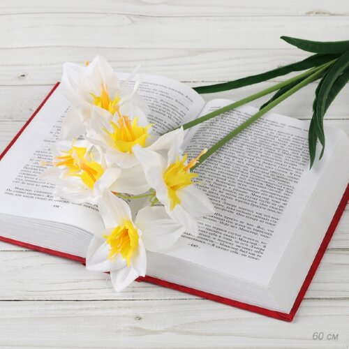 605922 (в уп.200/600шт.) - Цветок искусственный На [01103578] 605922 (в уп.200/600шт.) - Цветок искусственный Нарцисс 60см. / ZJ3157/, материал: пластик.