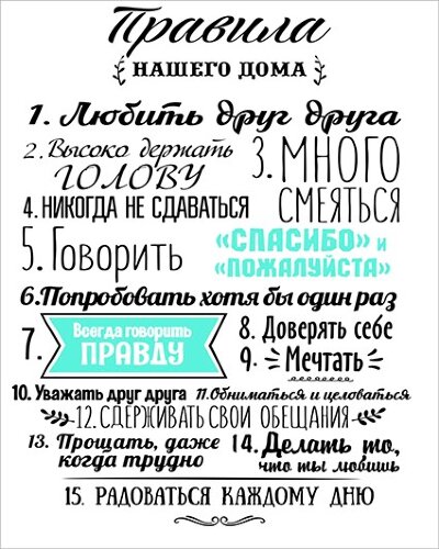 30*40 208 - Надписи [01111615] 30*40 208 - Надписи