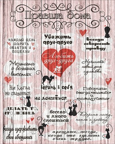 30*40 221 - Надписи [01111613] 30*40 221 - Надписи