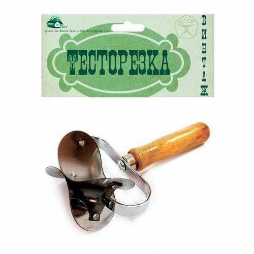 464178-РСВ (в уп.1шт.) - Тесторезка с деррвянной р [01107111] 464178-РСВ (в уп.1шт.) - Тесторезка с деррвянной ручкой 2618, материал: металл, дерево.