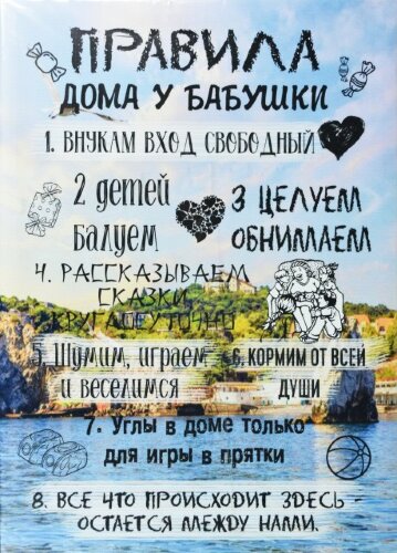 50*70 16 - Надписи [01091968] 50*70 16 - Надписи