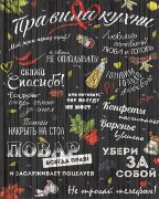 30*40 224 - Надписи [01111611]