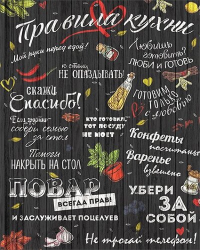 30*40 224 - Надписи [01111611] 30*40 224 - Надписи