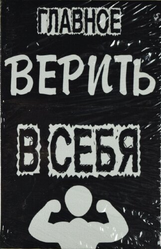 20*30 22 - Надписи [01091893] 20*30 22 - Надписи