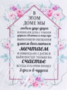 30*40 225 - Надписи [01102977]