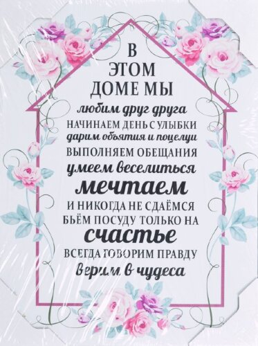 30*40 225 - Надписи [01102977] 30*40 225 - Надписи