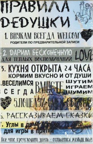20*30 8 - Надписи [01091879] 20*30 8 - Надписи