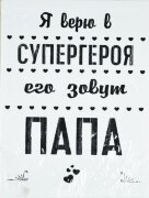 30*40 31 - Надписи [01091924]