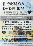 50*70 14 - Надписи [01091966]