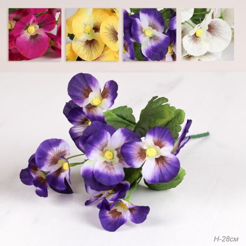 735213 (в уп.1600шт.) - Цветок искусственный Фиалк [01108930] 735213 (в уп.1600шт.) - Цветок искусственный Фиалка H=28см. / ZJ3168 /, материал: пластик.