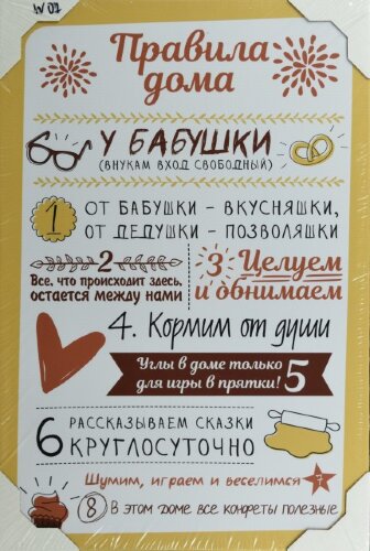 40*60 W-07 - Надписи (Мотиватор) [01088945] 40*60 W-07 - Надписи (Мотиватор)