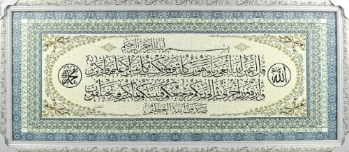 170*70 М3 - Картина гобелен мусульманкая [01107193] 170*70 М3 - Картина гобелен мусульманкая