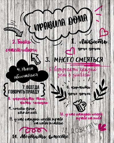 30*40 237 - Надписи [01111607] 30*40 237 - Надписи