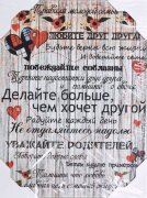 30*40 238 - Надписи [01103013]