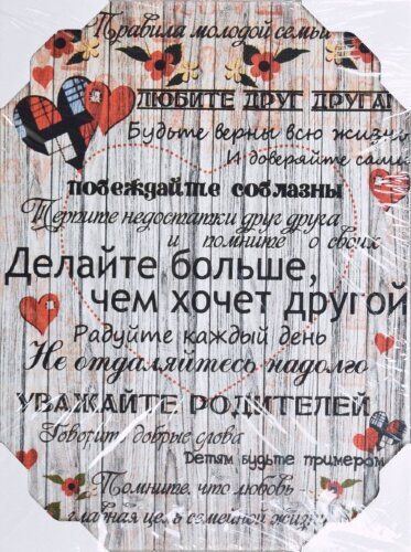 30*40 238 - Надписи [01103013] 30*40 238 - Надписи