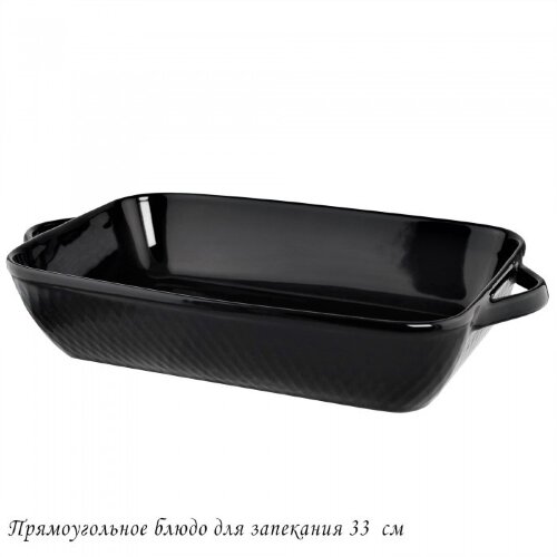 118-094 (в уп.8шт.) - Прямоугольное блюдо для запе [01108960] 118-094 (в уп.8шт.) - Прямоугольное блюдо для запекания 33см в под.упаковке, материал: фарфор.