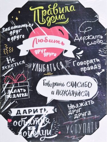 30*40 239 - Надписи [01102988] 30*40 239 - Надписи