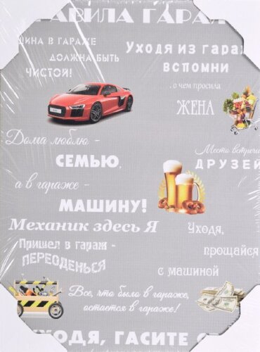 30*40 244 - Надписи [01102987] 30*40 244 - Надписи