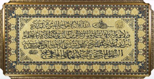 60*120 М23 - Картина гобелен мусульманкая [01097546] 60*120 М23 - Картина гобелен мусульманкая