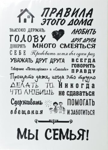 35*45 А4 - Надписи [01088696] 35*45 А4 - Надписи