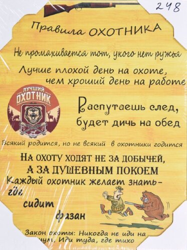 30*40 248 - Надписи [01102973] 30*40 248 - Надписи