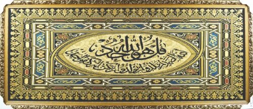 170*70 М5 - Картина гобелен мусульманкая [01107195] 170*70 М5 - Картина гобелен мусульманкая