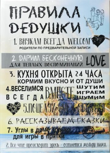 50*70 14 - Надписи [01091966] 50*70 14 - Надписи