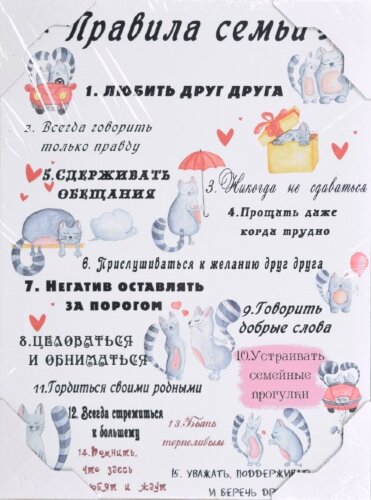 30*40 250 - Надписи [01102985] 30*40 250 - Надписи