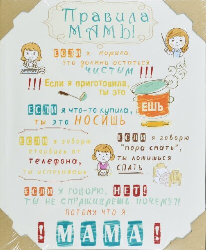 40*60 W-24 - Надписи (Мотиватор) [01103237] 40*60 W-24 - Надписи (Мотиватор)