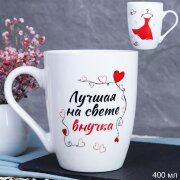 715609 (в уп.72шт.) - Кружка 400мл. Лучшая на свет [01107840]