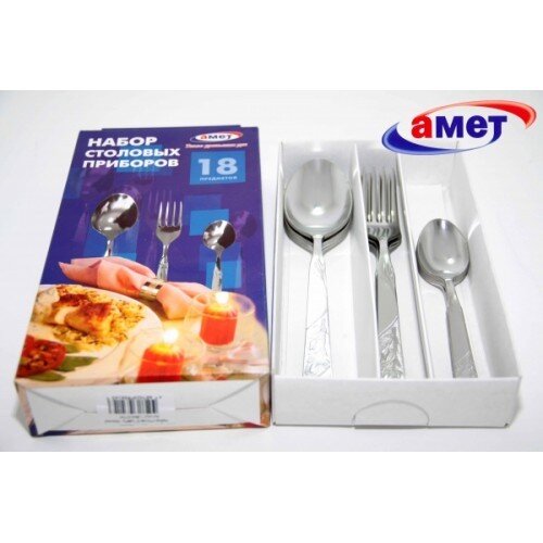 85396 (в уп.1наб.) - Набор столовых приборов 18пр. [01107931] 85396 (в уп.1наб.) - Набор столовых приборов 18пр. Амет Цветы-Эконом 1с844 на 6 персон. (6 столовых ложек, 6 столовых вилок, 6 чайных ложек.), материал: нержавеющая сталь 1,5мм.