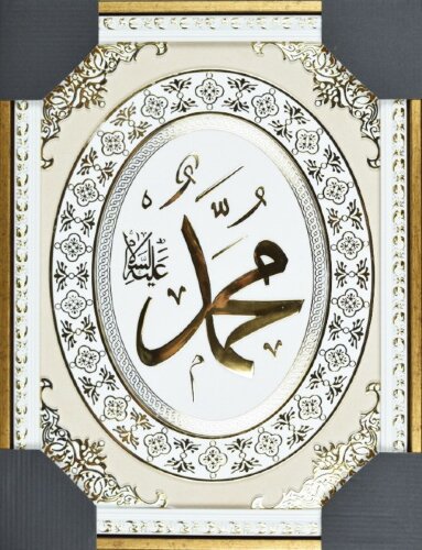 35*45 М3 - Репродукция картины мусульманская [01100796] 35*45 М3 - Репродукция картины мусульманская