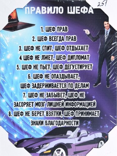 30*40 251 - Надписи [01102972] 30*40 251 - Надписи