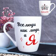 715610 (в уп.12/72шт.) - Кружка 400мл. Королева / [01104997]