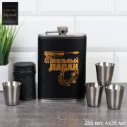 744198 (в уп.1наб.) - Набор Фляжка 280мл Реальный [01111030]