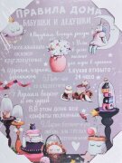 30*40 253 - Надписи [01102975]