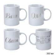 553344 (в уп.72шт.) - Кружка 300мл. Имена женские [01074176]