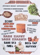 30*40 254 - Надписи [01103015]