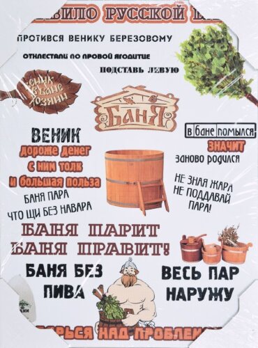 30*40 254 - Надписи [01103015] 30*40 254 - Надписи