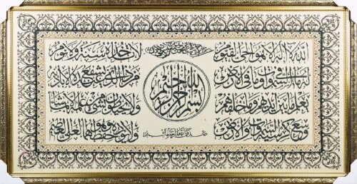 60*120 М10 - Картина гобелен мусульманкая [01094345] 60*120 М10 - Картина гобелен мусульманкая