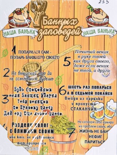 30*40 255 - Надписи [01102976] 30*40 255 - Надписи