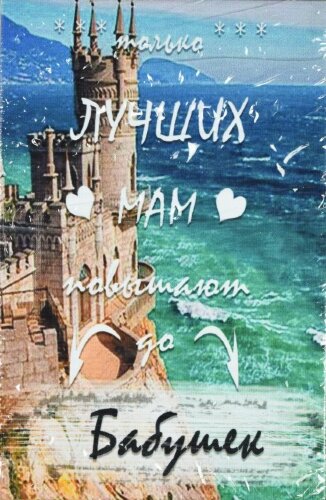 20*30 6 - Надписи [01091877] 20*30 6 - Надписи