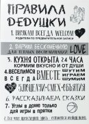 50*70 9 - Надписи [01091961]