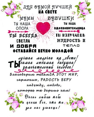 30*40 257 - Надписи [01111606] 30*40 257 - Надписи