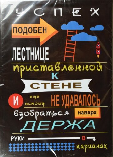 50*70 20 - Надписи [01091972] 50*70 20 - Надписи